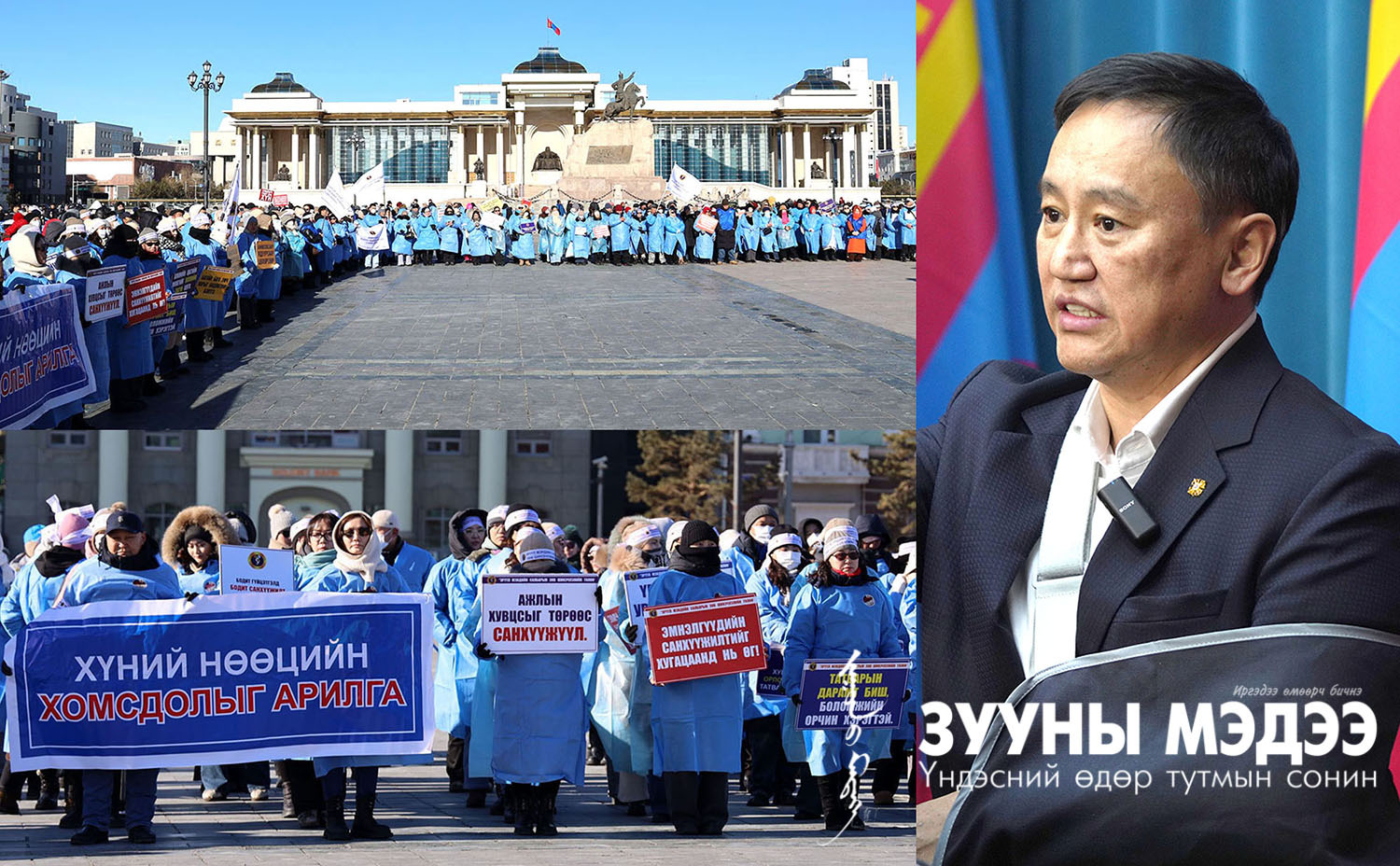 Эмч нарын жагсаал ба сайдын тайлбар